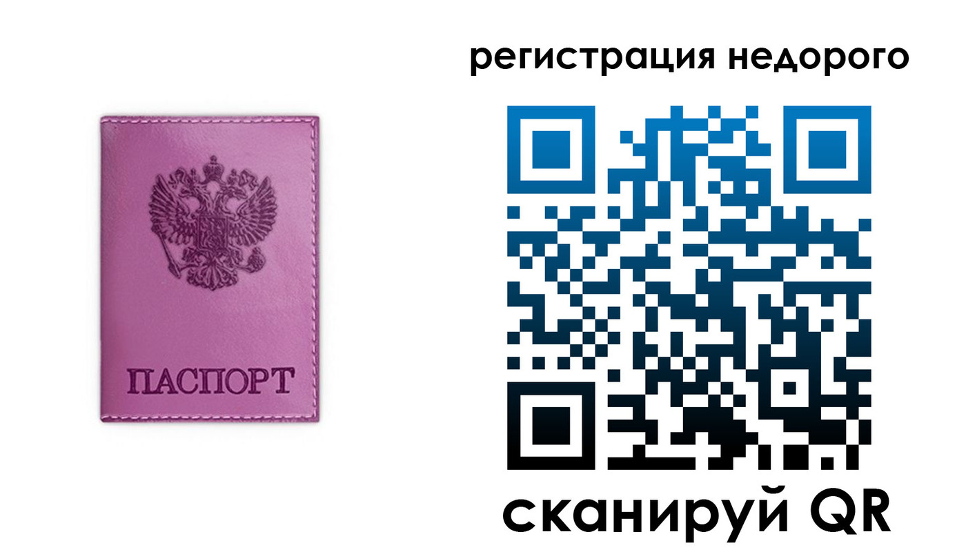 прописка 2025 в Междуреченске