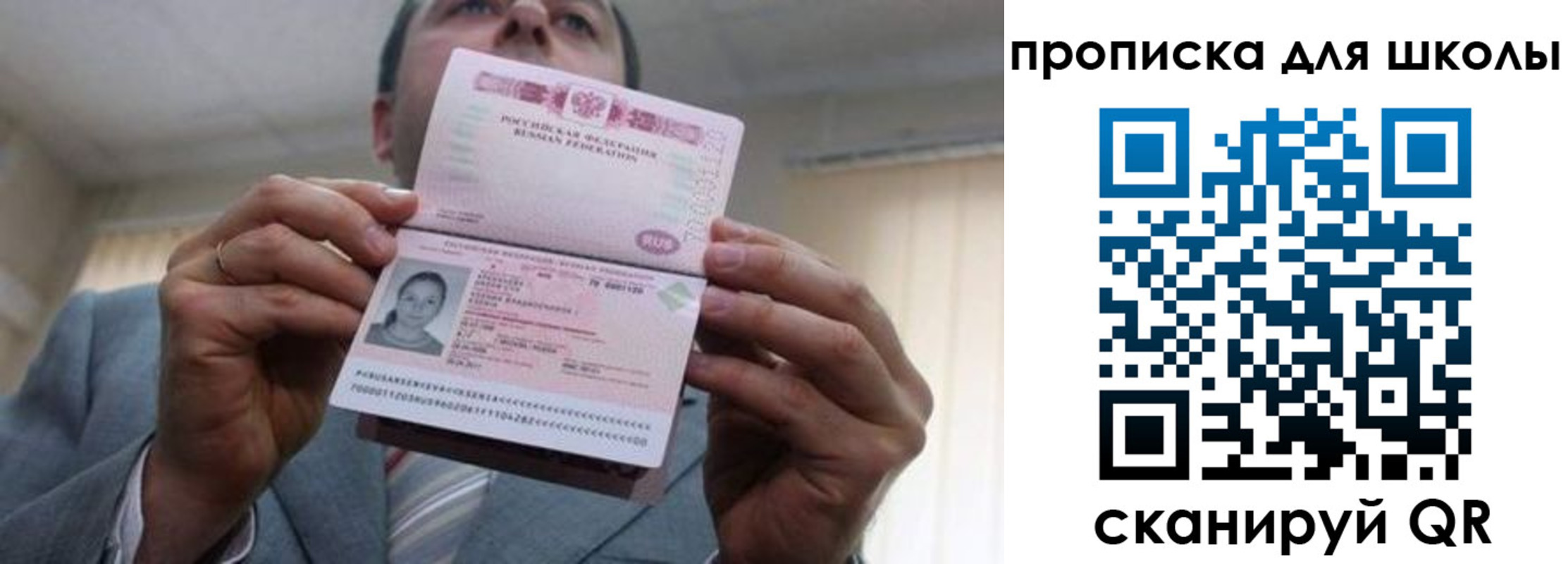 прописка поиск в Междуреченске