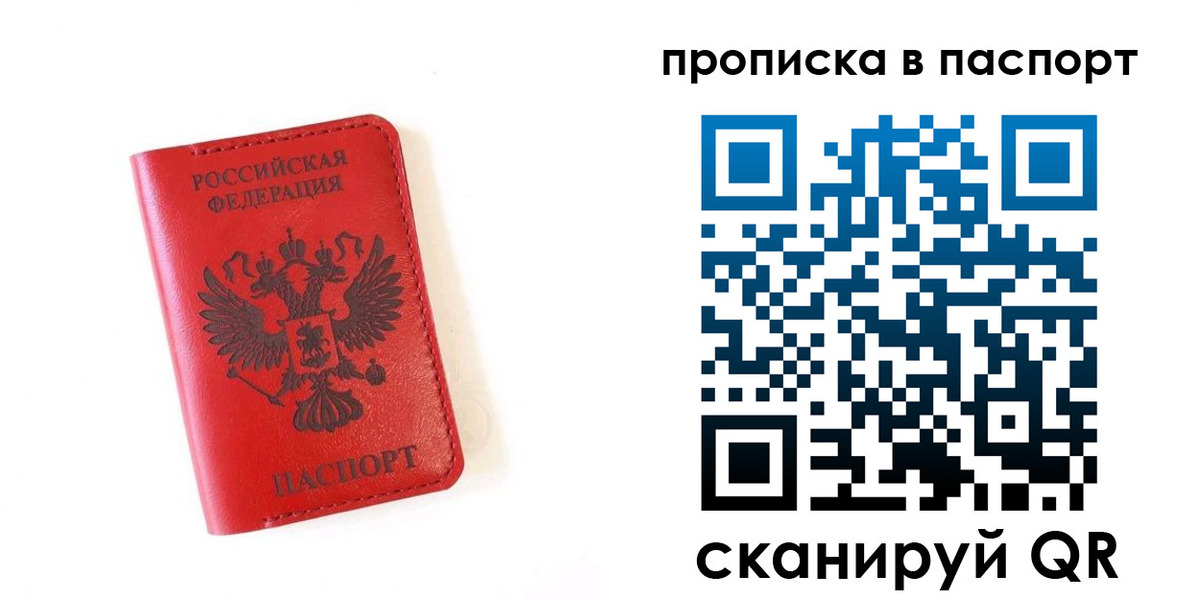 прописка для школы в Междуреченске