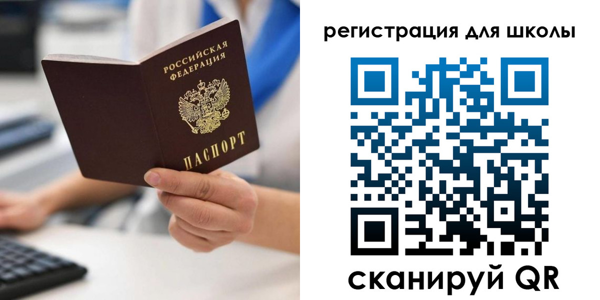 временная регистрация надежно в Междуреченске