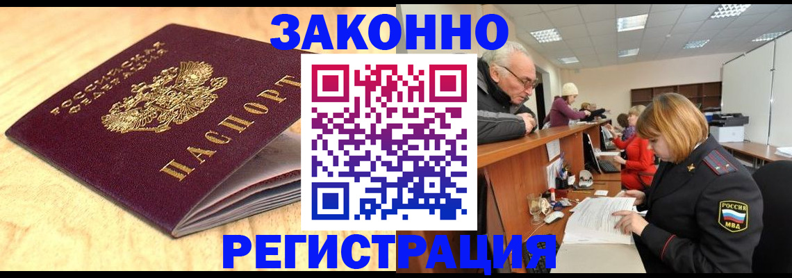 регистрация для школы в Междуреченске